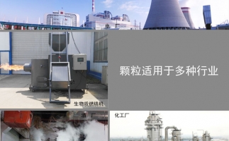 生物質顆粒價格及發展前景，免費拿走，不謝